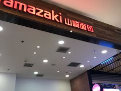 门面-山崎面包(苏州中心店)