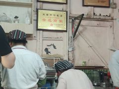 -笑云开汤包店(网巾市店)