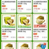 这特价榴莲，抢到就是赚到啊