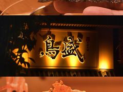 -鱼跃食堂·精致寿司(东林美域店)