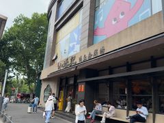 -小潘记鸭血粉丝汤