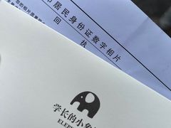 -学长的小象馆(江南西~青凤大街店)