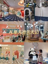 -奈尔宝家庭中心·亲子餐厅(苏州大悦城店)