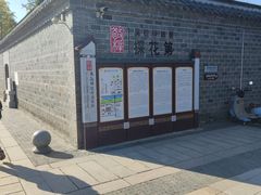 -吴敬梓故居
