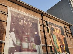 -西安电影制片厂