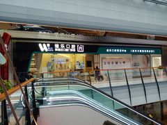 -维乐口腔(美维云门诊陆家嘴店)