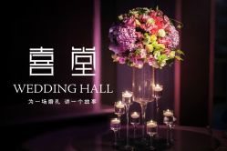 点击看大图 -上海明天广场JW万豪酒店·宴会厅