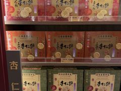 -咀香园饼家(大三巴店)