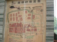 -烟桥古村