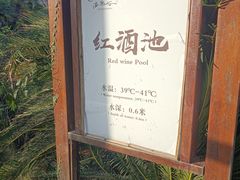 -咸宁万豪温泉谷度假区