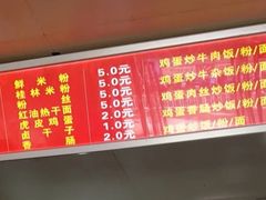 -味珍粉面馆(虎泉购物广场店)