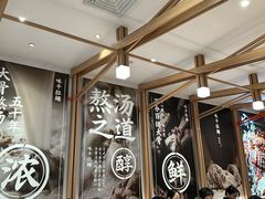 -味千拉面(瑞虹生活广场店)