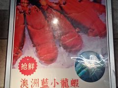 -珍姐龙虾