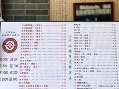 -清真·二嫂子煎饼果子(鼓楼旗舰形象店)