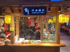 门面-沙州食驿·非遗小吃夜市