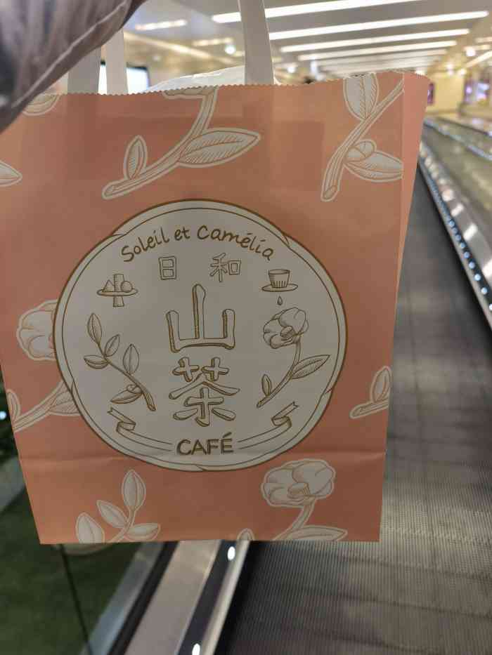 日和山茶(武商mall店)-"听说这款红豆包是这里的招牌,就买了一个尝.