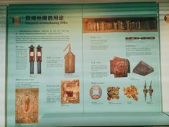 -敦煌石窟文物保护研究陈列中心