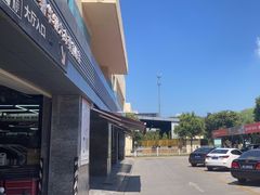-名骏车业(园区星明店)