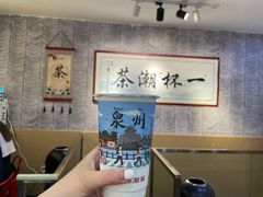 -一杯潮茶(西街店)