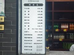 -吾穆勒蓬灰牛肉面·清真(北滨河中路店)