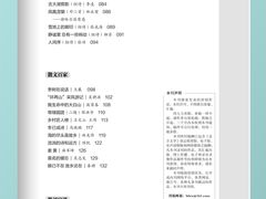 -哈尔滨师范大学(松北校区)