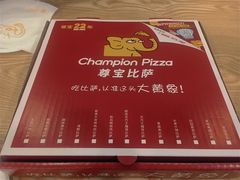 -尊宝比萨(较场口店)