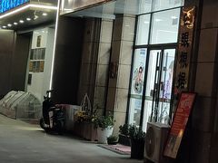-名品眼镜店(远洋万和城店)