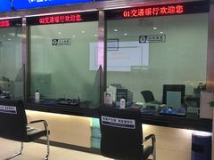 -交通银行(天津南京路支行)