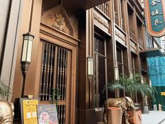 -金链花·泰国餐厅(国贸店)