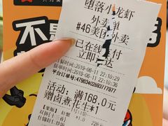 -堕落小龙虾(融创城店)
