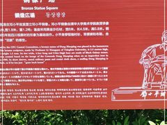 -邓小平故里