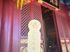 -南沙天后宫景区