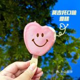 🍦雪糕測評 | 給你我的小心心❤