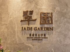 -翠园(成都太古里店)