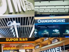 -苏宁易购(成都春熙路店)