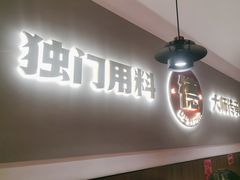 -得意啫·广东啫啫煲(前海HOP店)