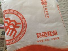 -北京稻香村(西单购物中心店)