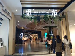 -石家庄万象城