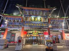 -北京全聚德(王府井店)