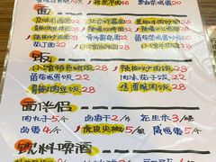 菜单-锅儿挑面馆