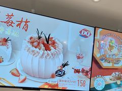 -DQ·蛋糕·冰淇淋(湖景东路店)
