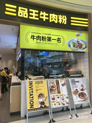 在三品王撸串是什么体验