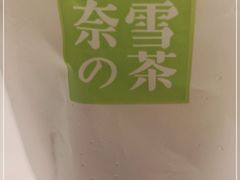 -奈雪的茶(宝龙一城店)
