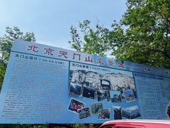 -北京密云天门山风景区