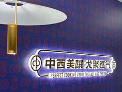 -九龙茶记·粤式餐厅融合菜(鹭江店)