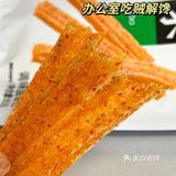 办公室低脂零食分享