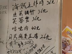-拉面莊夢語＆中华料理八椿