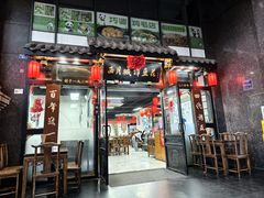 -西月城谭豆花(春熙路店)