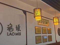 -老米家泡馍(保利若比邻店)