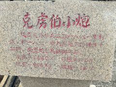 -胡里山炮台